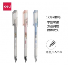 得力(deli)可擦中性笔魔力擦热消字 0.5mm12支/盒DL-A651黑