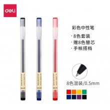 得力(deli)彩色中性笔套装 附8色替芯 0.5mm全针管 8色/盒33160 手账彩绘笔