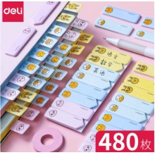 得力（deli）25914便利贴 重点指示彩色贴纸 【3盒装】