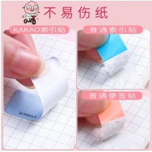 得力（deli）25914便利贴 重点指示彩色贴纸 【3盒装】