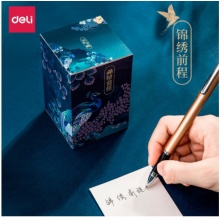 得力 便利贴纸古典中国风记事贴颐和园纸砖 锦绣前程 21717