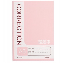 齐心(Comix)A5/50张文具笔记本子软抄本错题缝线本作业本 12本装 C4242