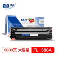 方菱 CC388A 大容量硒鼓适用HP 88A 388a墨粉