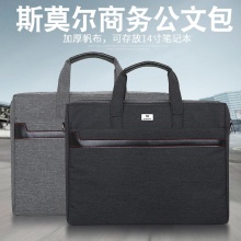 斯莫尔SL-8145公文包