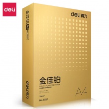 得力3557金佳铂复印纸A4-70g-1包(混)(包)