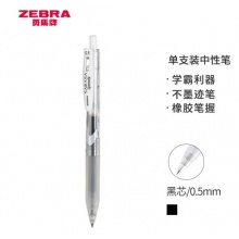 斑马牌(ZEBRA)Speedy速记子弹头中性笔0.5mm 透明杆黑色JJZ33