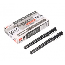 晨光(M&G)直液式全针管签字笔0.5mm 黑色ARP41801 12支/盒