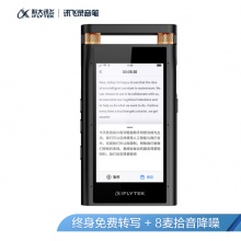 科大讯飞 智能录音笔SR701 实时录音转文字中英翻译 32G+云存储 星空灰
