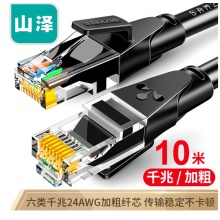 山泽(SAMZHE)六类网线 CAT6类千兆极速8芯双绞  黑色10米 WD6100
