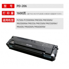 奔图 PD-206 硒鼓适用于P2506、P2506W、M6506、M6506NW