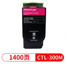 奔图（PANTUM）CTL-300M 粉盒 适用于CP2300DN/CP2506DN PLUS/CM7105DN