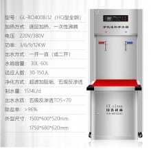 国林 商用步进式净化速热开水器GL-RO400BJ12（HQ型全钢） 3KW