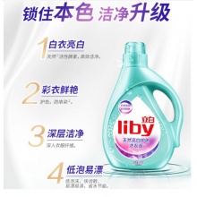 立白 洗衣液 天然亮白 2KG装