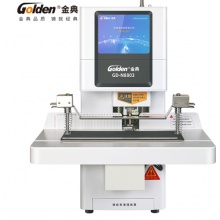 金典 GOLDEN GD-N8803 全自动智能液晶凭证财务装订机
