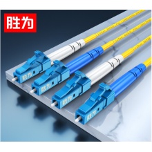 胜为（shengwei）电信级光纤跳线 LC-LC单模双芯15米  收发器尾纤 FSC-707