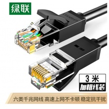 绿联（UGREEN）六类CAT6类网线 千兆网络连接线  3米 黑 20161