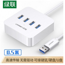 绿联（UGREEN）USB3.0分线器 一拖四转换器延长线带电源接口0.5米30201