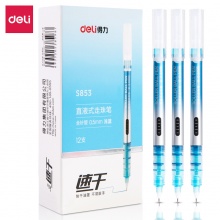 得力S853 中性笔 直液式走珠笔(浅蓝)(支)