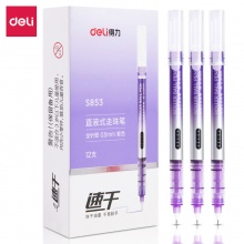 得力S853 中性笔 直液式走珠笔(紫)(支)
