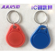 钥匙扣IC卡ID卡  考勤门禁卡