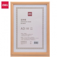 得力50875证件框（A3）(黄)(个)