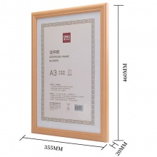 得力50875证件框（A3）(黄)(个)