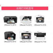 惠普（HP）L0S54AA 955A 原装品红色墨盒 (适用HP 8210 8710 8720 8730)