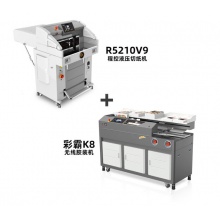 彩霸 10系列程控重型液压切纸机 R5210V9切纸机+K8胶装机