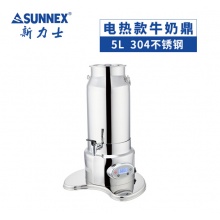 新力士 伊亚牛奶鼎5升饮料鼎 保温鼎一体加热304不锈钢桶身U16-30007