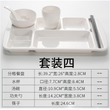 密胺餐盘四六分格快餐盘 11英寸