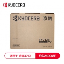 京瓷 (Kyocera) TK-7128墨粉盒 适用于京瓷3212i