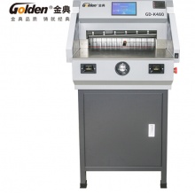 金典 GOLDEN GD-K480 电动程控切纸机