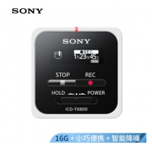 索尼（SONY）录音笔ICD-TX800 16G 白色 专业PCM线性录音