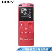 索尼（SONY）录音笔ICD-UX560F 4GB 粉色/降噪/FM调频广播
