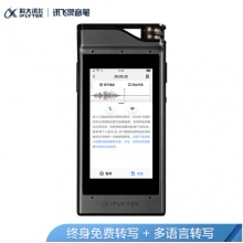 科大讯飞AI智能录音笔SR301 Plus  录音实时转写文字 中英翻译 8G+云存储 星空灰
