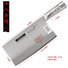 十八子作 厨房斩切刀 复合三合钢刀 饭店专用-L加大号