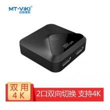 迈拓维矩 MT-HD121 HDMI切换器2进1出 4K高清 2路