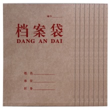 优必利 A4高品质纯浆牛皮纸档案袋 侧宽5cm 标书合同文件资料袋 20只装 1035
