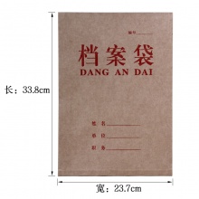 优必利 A4高品质纯浆牛皮纸档案袋 侧宽5cm 标书合同文件资料袋 20只装 1035