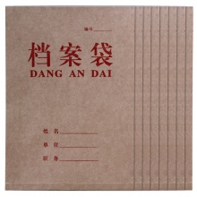 优必利 A4高品质纯浆牛皮纸档案袋 侧宽8cm 标书合同文件资料袋 20只装 1038