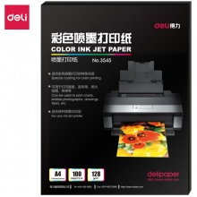 得力3545喷墨打印纸-A4-128g/㎡(白)(100张/袋)