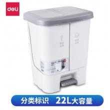 得力（deli）18832脚踏式分类垃圾桶 22L双桶大容量垃圾桶