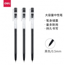 得力（deli）大容量全针管中性笔 0.5mm黑色12支/盒DL-A116