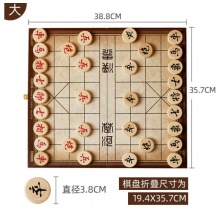 得力(deli) 中国象棋套装折叠棋盘  标准原木色棋子4.0 大号 6734