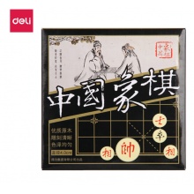 得力 9567 天然原木中国象棋 中号4.0