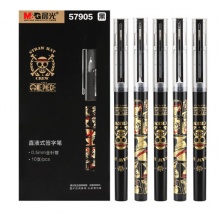 晨光(M&G)文具0.5mm黑色中性笔 航海 系列  10支/盒QRP57905A
