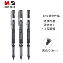 晨光(M&G)文具0.5mm黑色中性笔  直液式水笔 12支/盒ARP50103