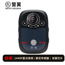 警翼执法记录仪X8 128G