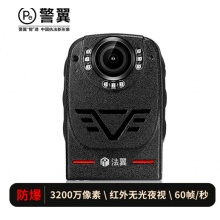 警翼-法翼记录仪T2 (高性价比) 32G