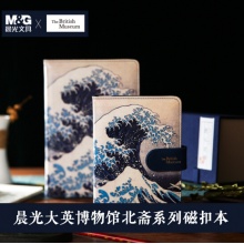 晨光(M&G)文具PU磁扣本办公书写笔记本 巨浪A6 单本 APY1JU57A